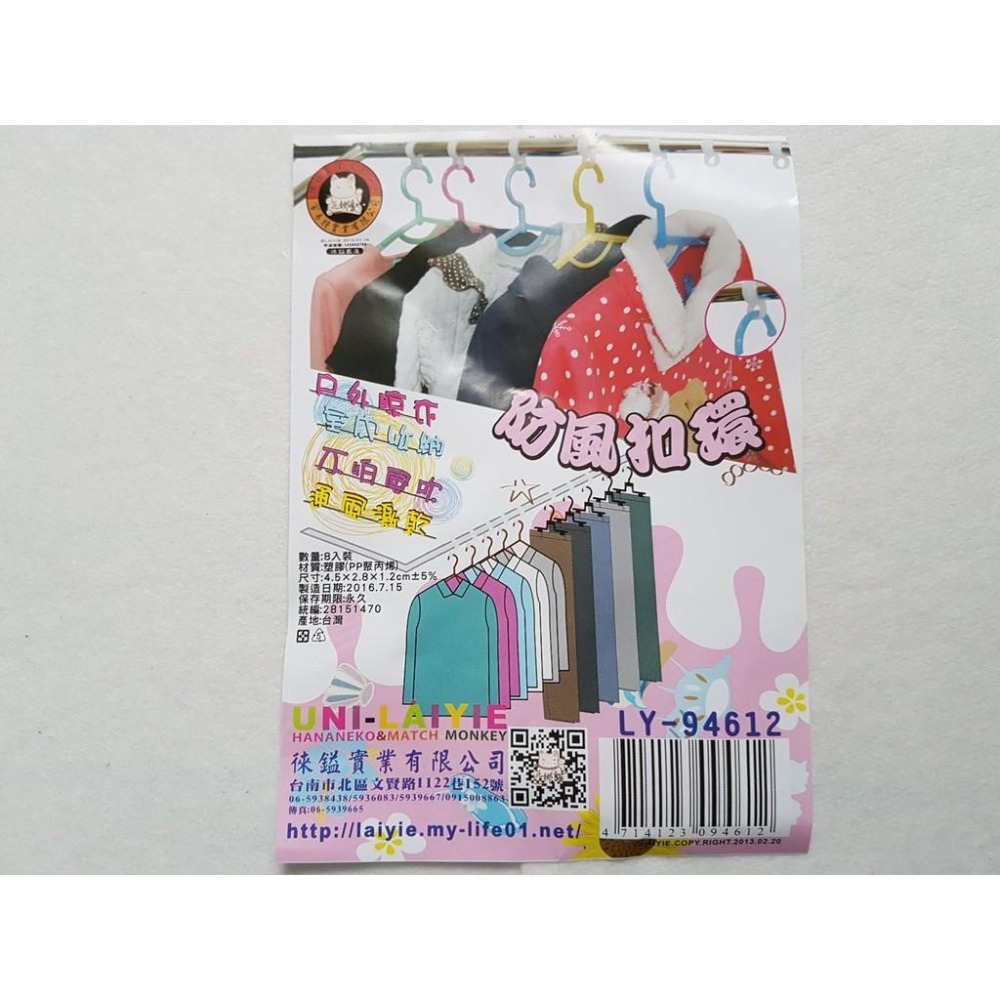 阿事的店~LY94612 防風扣環 8入 防風扣環 防風掛環 防風掛勾 防掉落 扣環 衣架扣環 曬衣架扣環 晒衣架扣環-細節圖2