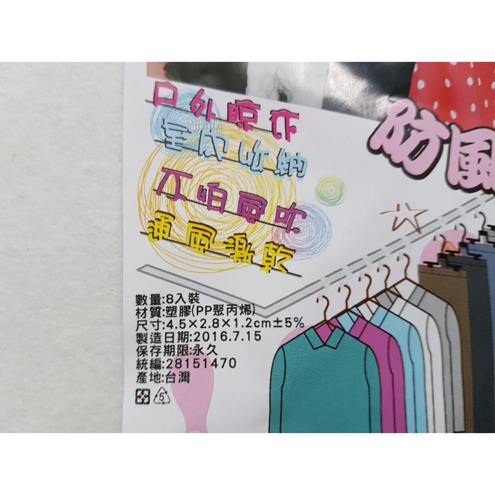 阿事的店~LY94612 防風扣環 8入 防風扣環 防風掛環 防風掛勾 防掉落 扣環 衣架扣環 曬衣架扣環 晒衣架扣環-細節圖3
