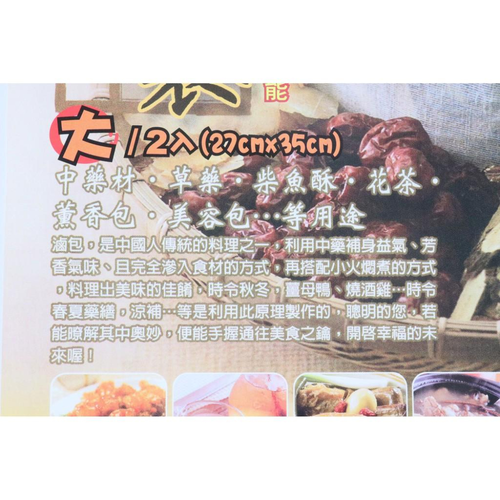 阿事的店~34D BJ2640 黃金滷包袋(大)2入 中藥袋 花茶袋 薰香包 美容包-細節圖3