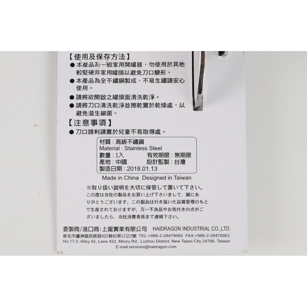 阿事的店~TL1237 龍族菊花罐切 不鏽鋼開罐器 開瓶器 開罐器-細節圖5