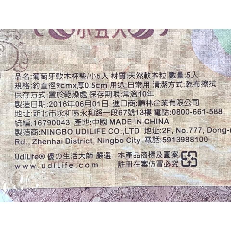 阿事的店~K9595 葡萄牙軟木鍋墊小/5入 葡萄牙軟木杯墊 小5入 軟木杯墊 杯墊 冷飲墊 飲料墊 葡萄牙軟木鍋墊小-細節圖5