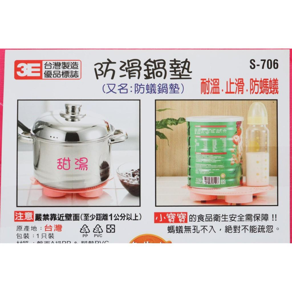 阿事的店~s706 防滑鍋墊 防蟻盤 防蟻碟 防蟻魔墊 防蟻墊 防螞蟻 鍋墊-細節圖5