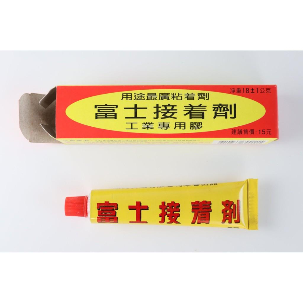 阿事的店~富士接著劑 強力膠 工業專用膠（高黏度） 36g 18g-細節圖2