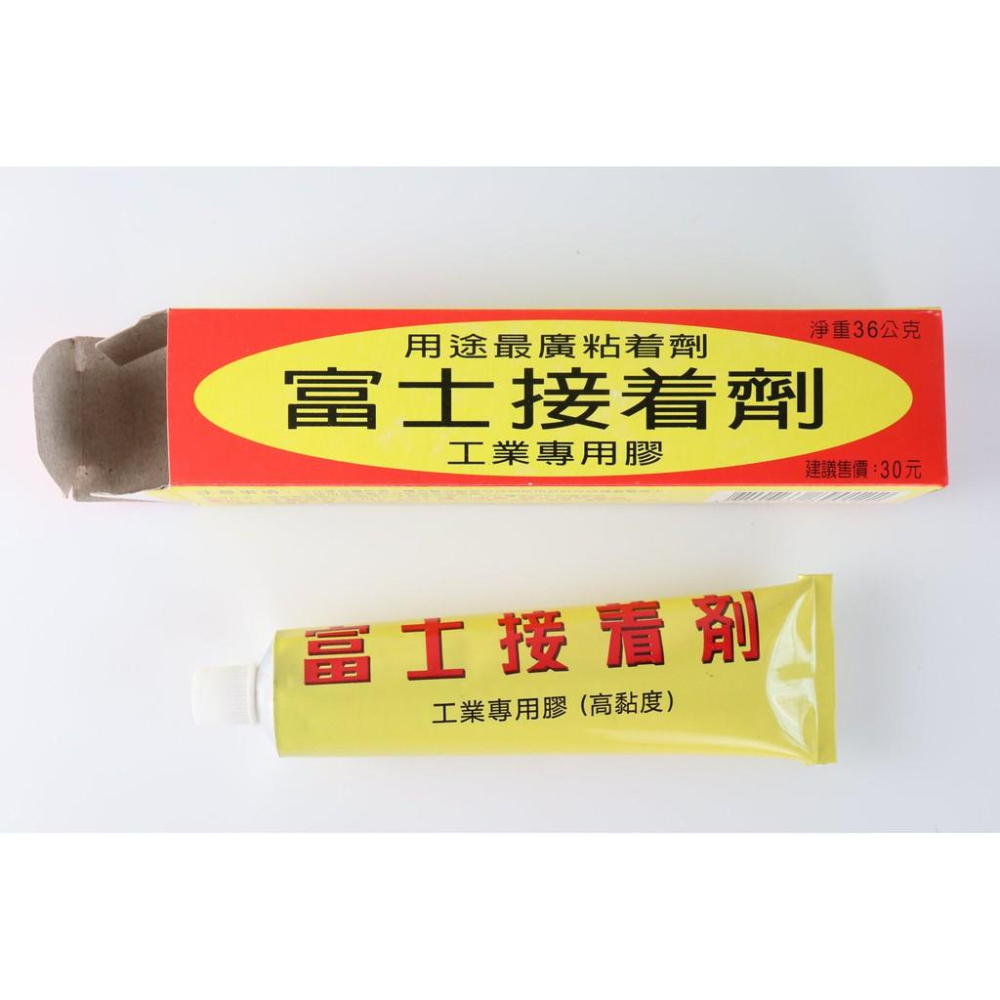 阿事的店~富士接著劑 強力膠 工業專用膠（高黏度） 36g 18g-細節圖5