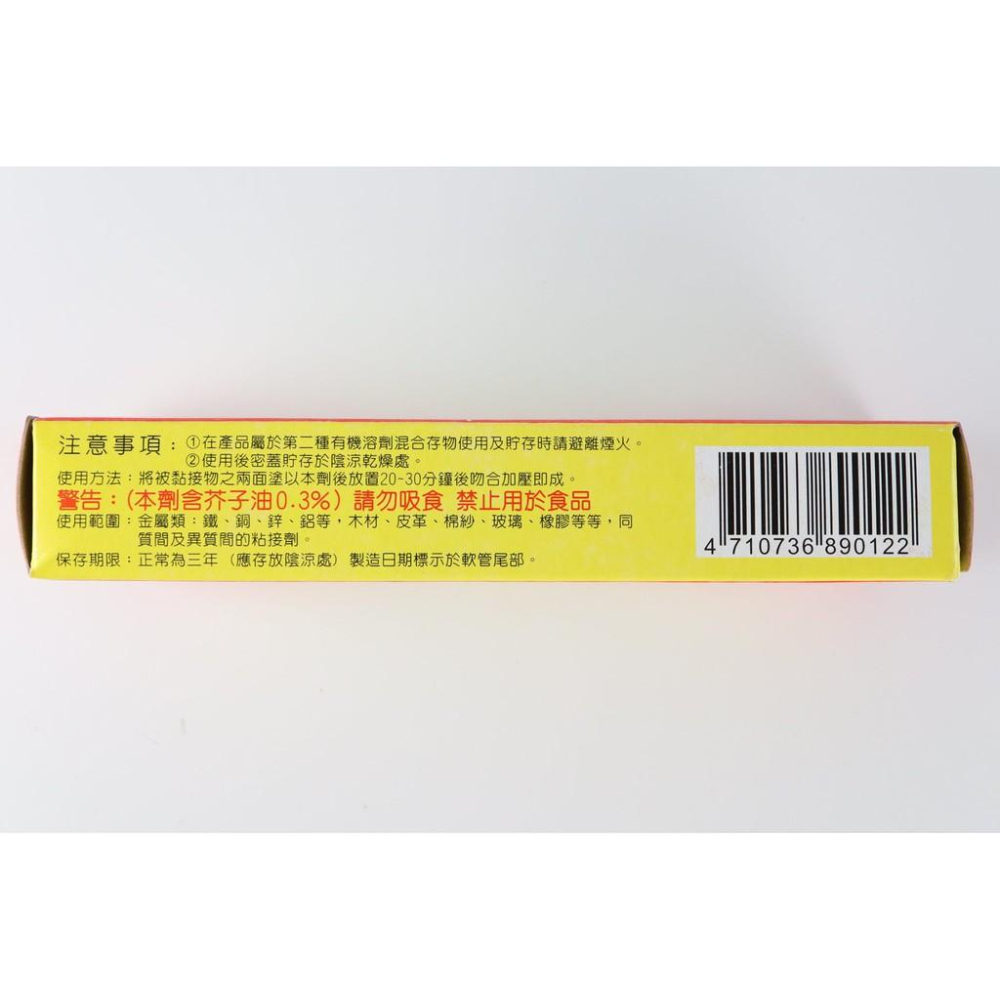 阿事的店~富士接著劑 強力膠 工業專用膠（高黏度） 36g 18g-細節圖6