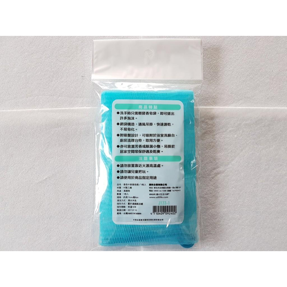 阿事的店~12F J1331 1入香皂袋+吸盤 隨機出貨 香皂袋子 肥皂袋子-細節圖3