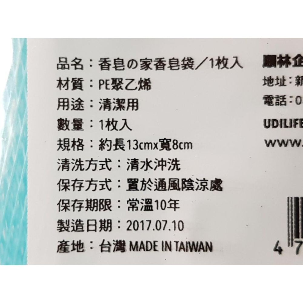阿事的店~12F J1331 1入香皂袋+吸盤 隨機出貨 香皂袋子 肥皂袋子-細節圖5