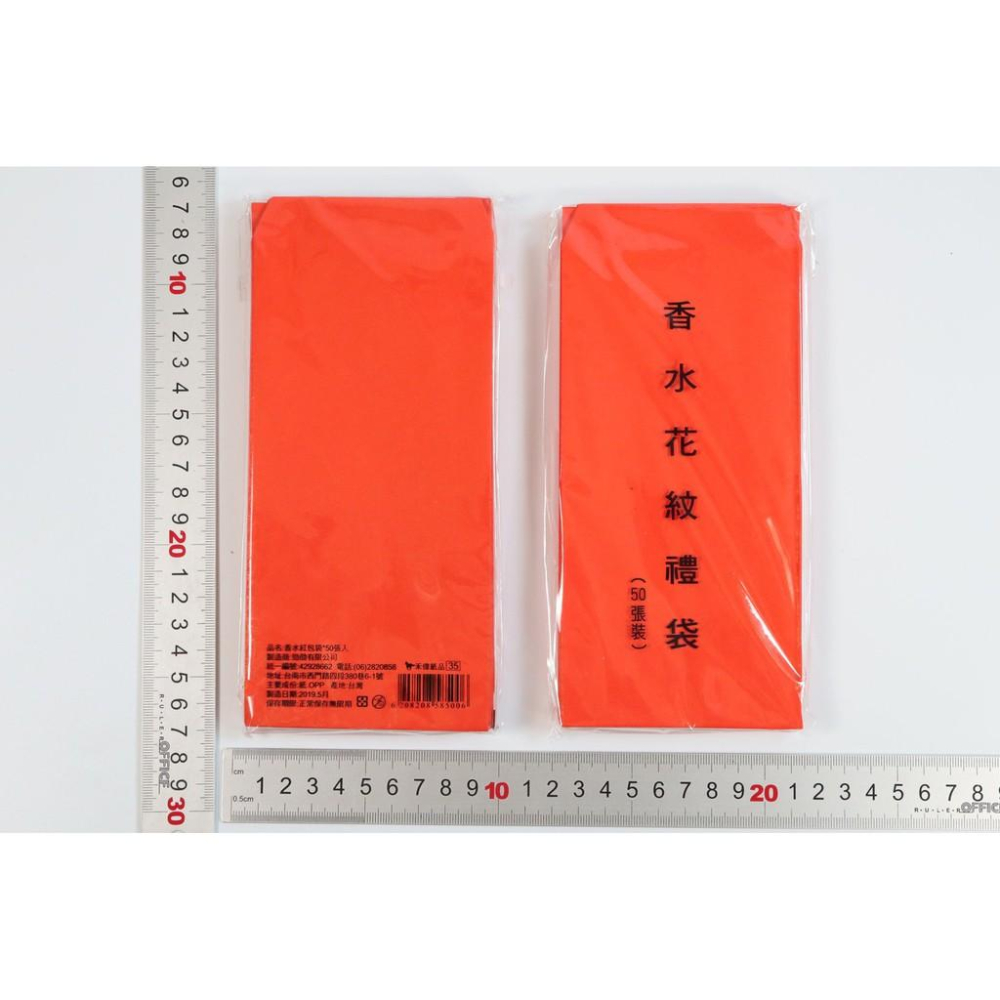 阿事的店~20k香水花紋禮袋50張入 585006 香水紅包袋50入 香水紅包袋 香水花紋紅包袋 50入-細節圖2
