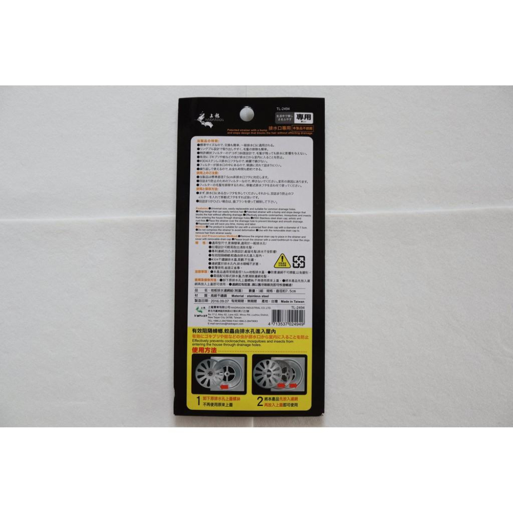 阿事的店~TL2494 地板排水瀘網組-7.5CM 排水孔蓋 濾網 #304不銹鋼排水蓋 防蚊防蟑 專利濾網-細節圖2