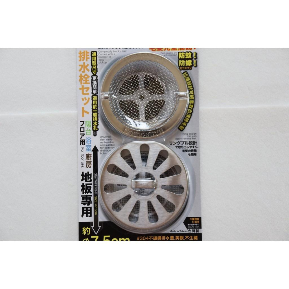 阿事的店~TL2494 地板排水瀘網組-7.5CM 排水孔蓋 濾網 #304不銹鋼排水蓋 防蚊防蟑 專利濾網-細節圖3