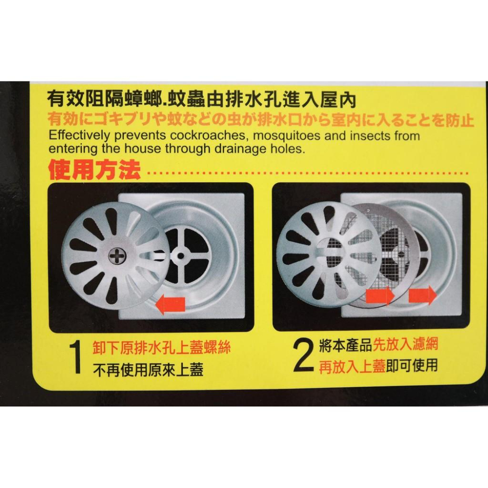 阿事的店~TL2494 地板排水瀘網組-7.5CM 排水孔蓋 濾網 #304不銹鋼排水蓋 防蚊防蟑 專利濾網-細節圖5