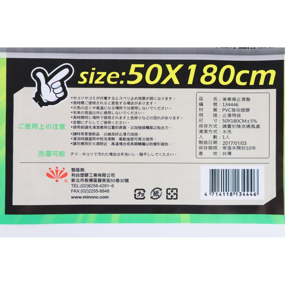 阿事的店~134446 車後廂止滑墊50×180CM 行李廂止滑墊 止滑墊 行李箱止滑墊 後車箱止滑墊-細節圖4