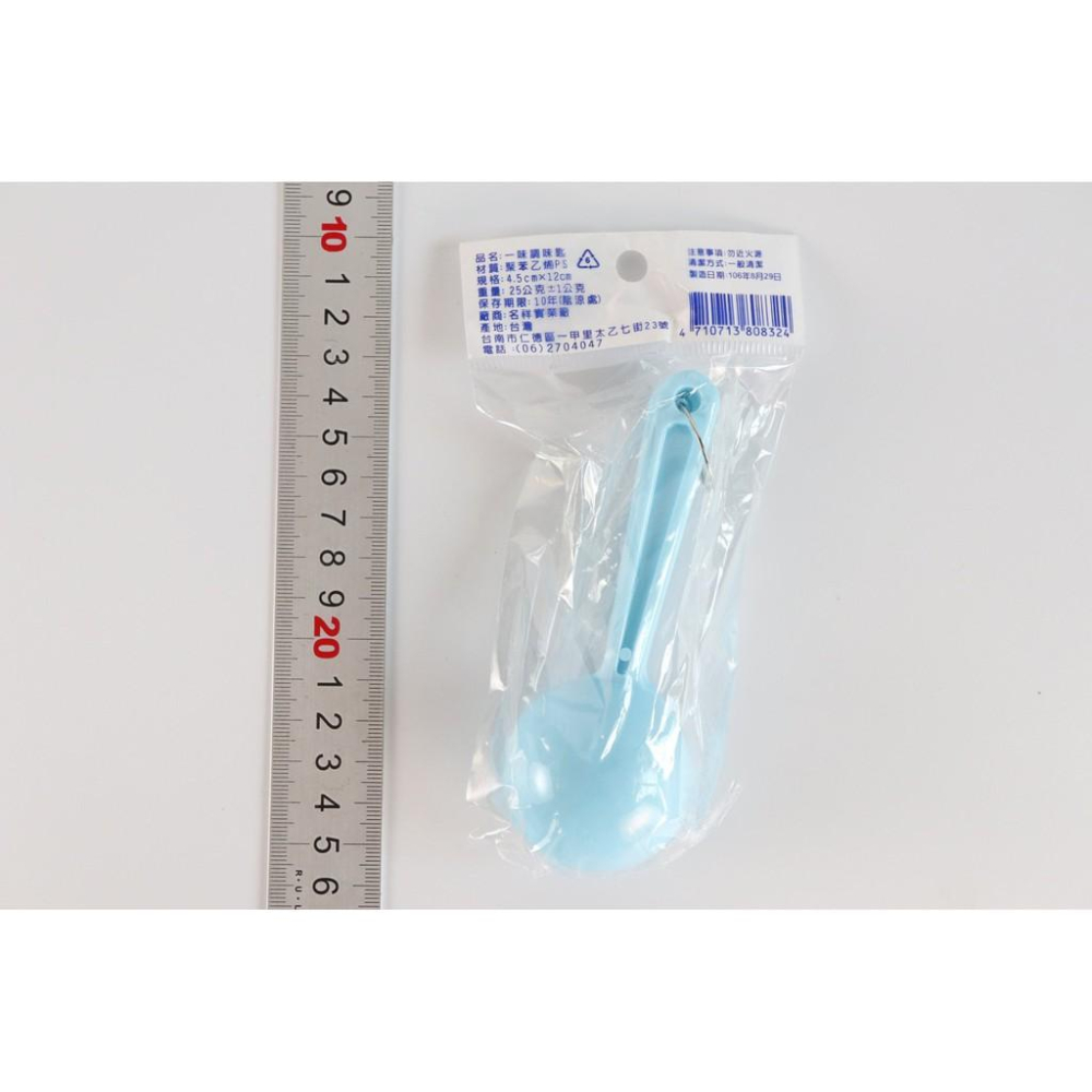 阿事的店~808324 調味匙 一味調味匙 4入調味匙 4入量匙 塑膠量匙 1/4茶匙 1/2茶匙 1茶匙 1大匙-細節圖2