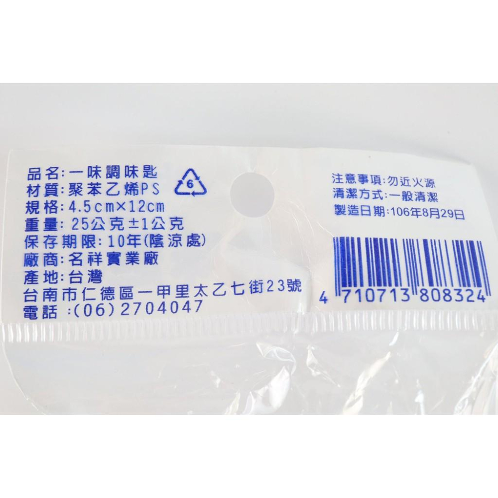 阿事的店~808324 調味匙 一味調味匙 4入調味匙 4入量匙 塑膠量匙 1/4茶匙 1/2茶匙 1茶匙 1大匙-細節圖4