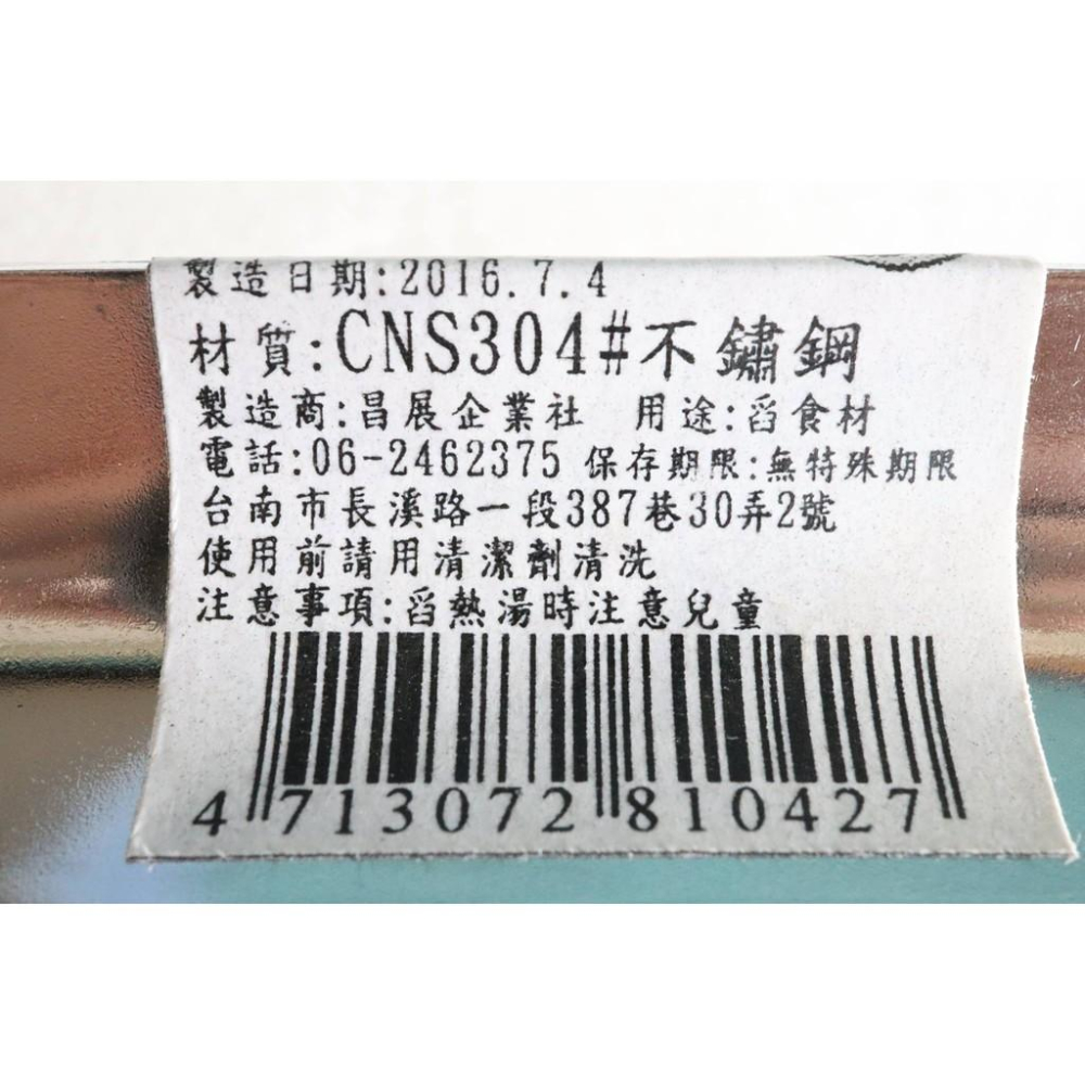 阿事的店~昌展#304全把大匙 菜匙 營業用湯匙 火鍋湯匙 湯杓 湯匙 不鏽鋼 304-細節圖6