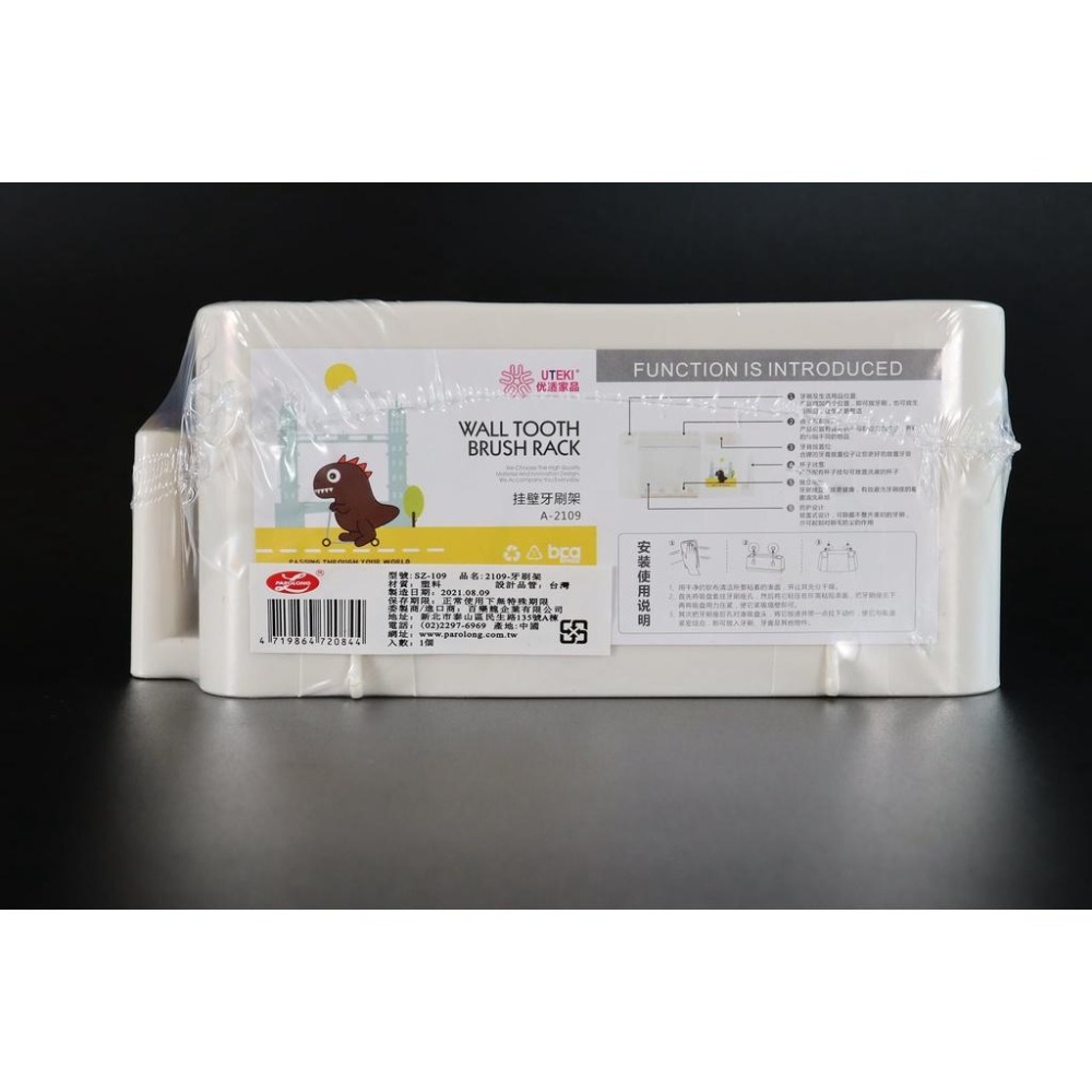 阿事的店~SZ109 2109牙刷架 吸盤式牙刷架 牙膏架-細節圖2