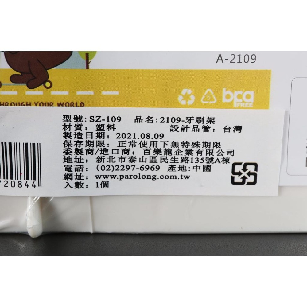 阿事的店~SZ109 2109牙刷架 吸盤式牙刷架 牙膏架-細節圖5