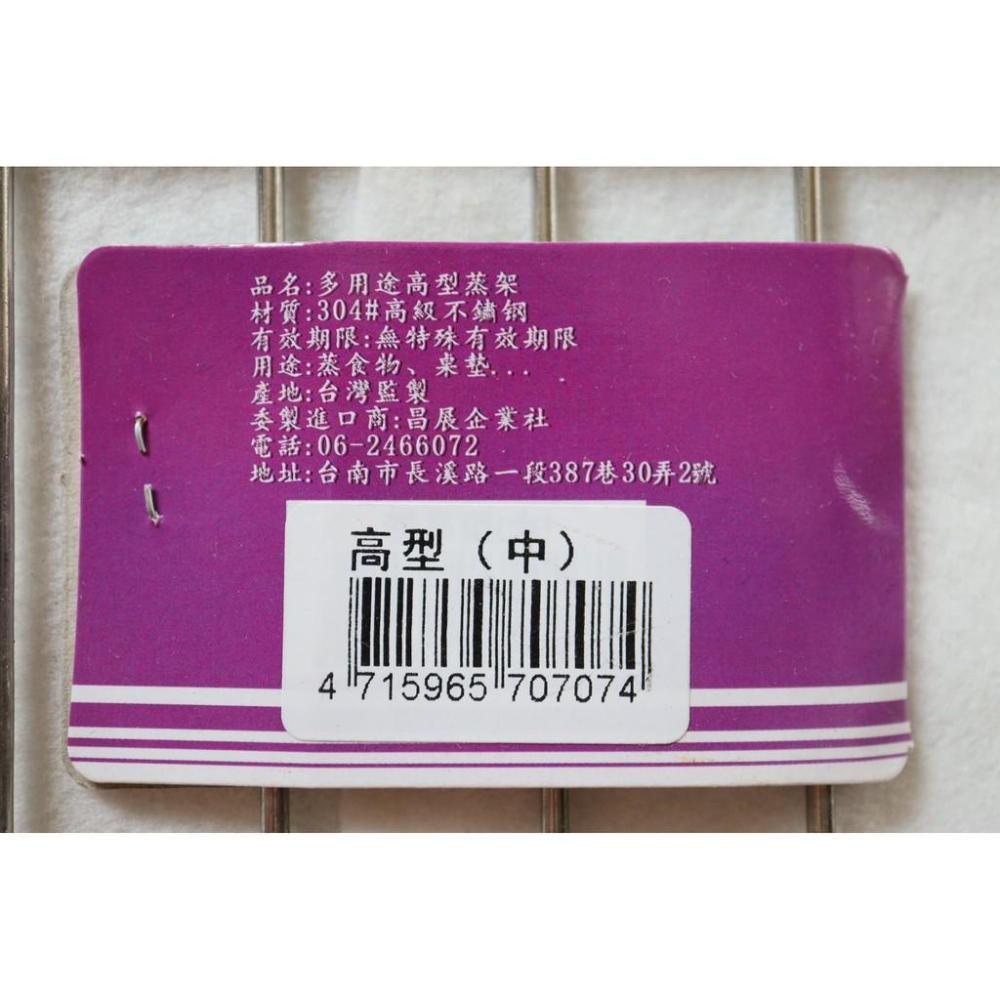 阿事的店~707074 #304巧晶蒸架高型中(20cm) #304 多用途高型蒸架 隔熱墊 鍋墊 墊子 萬用炊盤 炊架-細節圖4