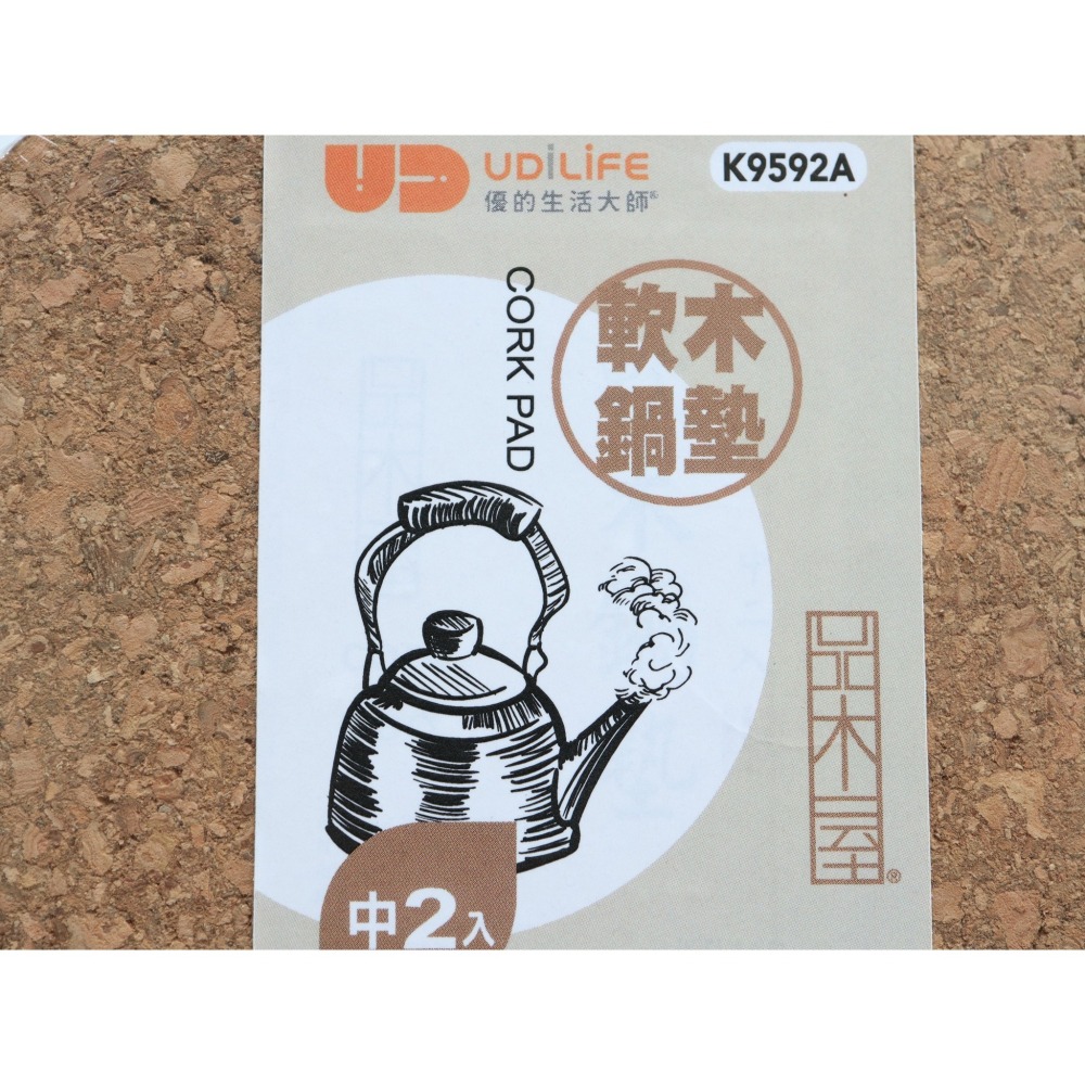 阿事的店~28D K9592 品木屋/軟木鍋墊/中2入 軟木杯墊 葡萄牙軟木鍋墊-細節圖4