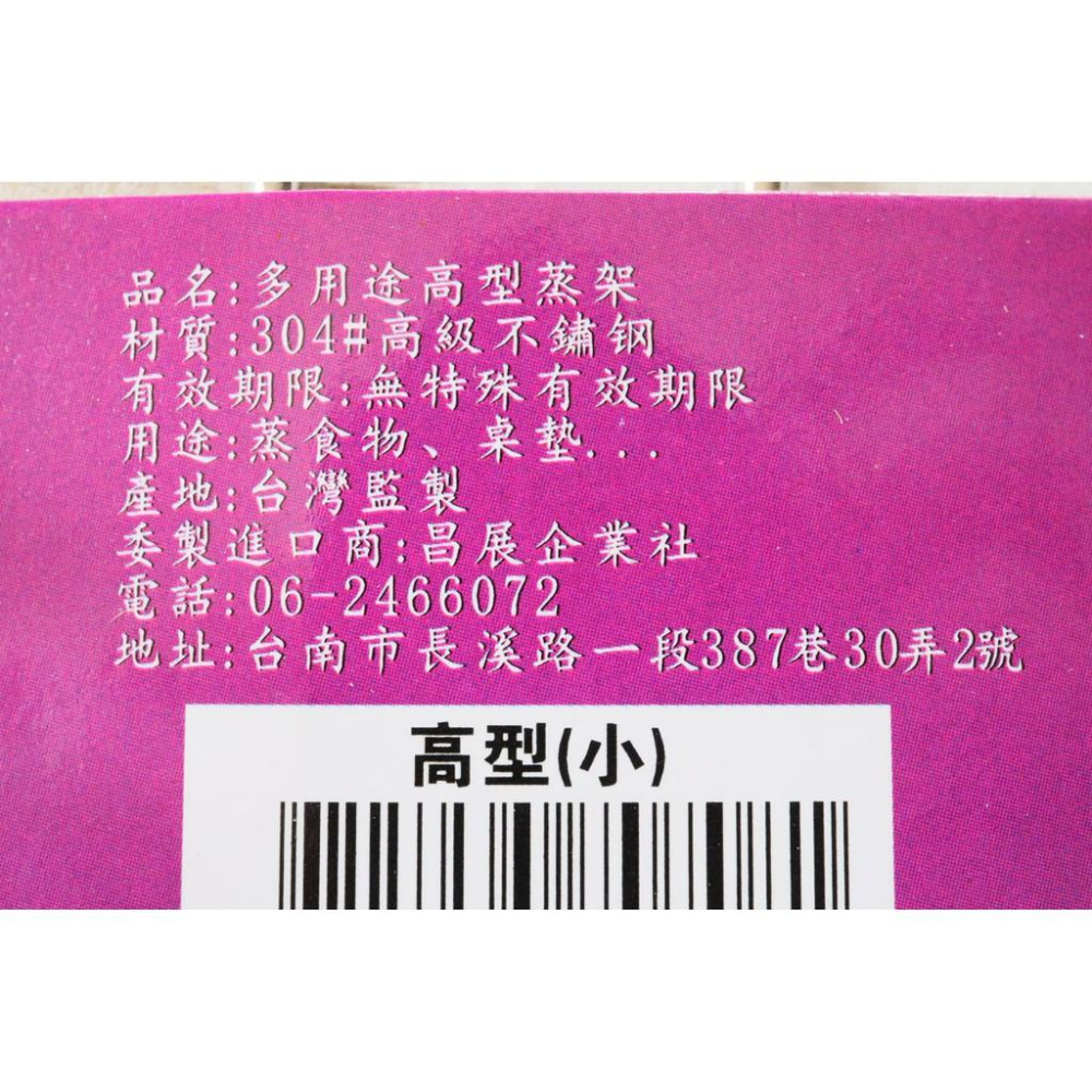 阿事的店~707081 巧晶蒸架小(15CM) #304 多用途高型蒸架 桌墊 隔熱墊 鍋墊 墊子 萬用炊盤 炊架-細節圖3