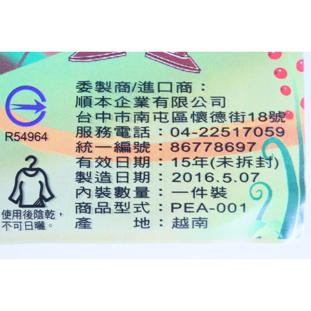 阿事的店~785217 順本兒童隨身雨衣 拋棄式雨衣 丟棄式雨衣 輕便雨衣 臨時雨衣-細節圖4
