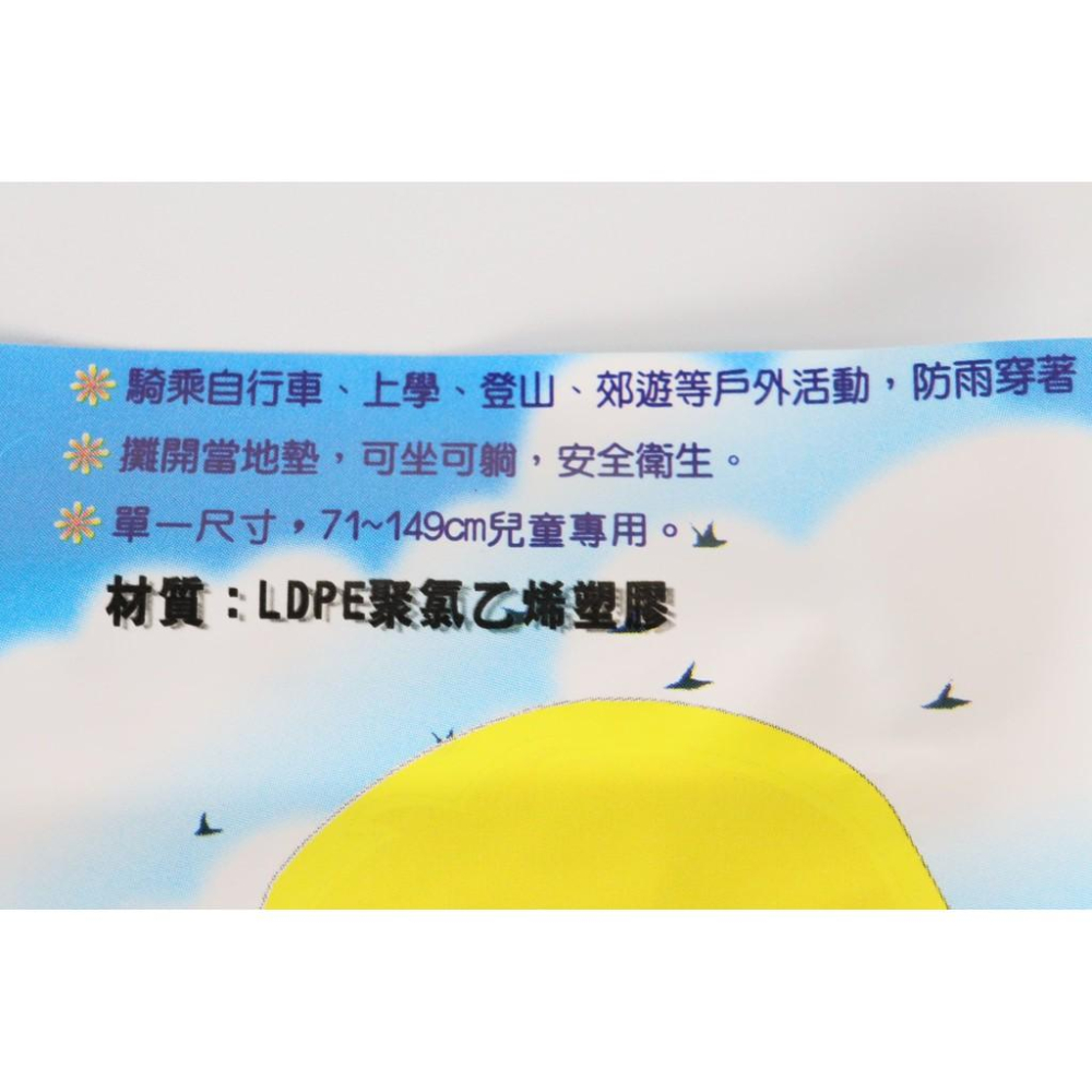 阿事的店~785217 順本兒童隨身雨衣 拋棄式雨衣 丟棄式雨衣 輕便雨衣 臨時雨衣-細節圖5