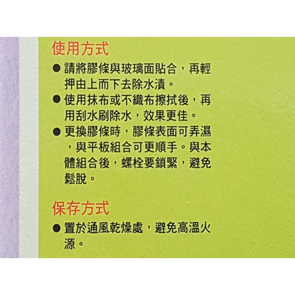 阿事的店~RY101 30CM玻璃刮刀 刮水器 橡膠刮刀 玻璃清潔刮刀 玻璃刮板 擦窗器 清潔刷 玻璃刷-細節圖4