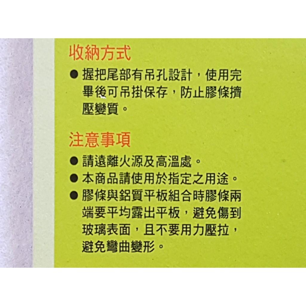 阿事的店~RY101 30CM玻璃刮刀 刮水器 橡膠刮刀 玻璃清潔刮刀 玻璃刮板 擦窗器 清潔刷 玻璃刷-細節圖5
