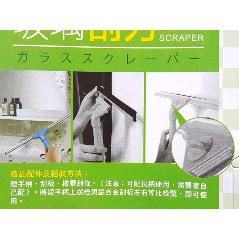 阿事的店~RY101 30CM玻璃刮刀 刮水器 橡膠刮刀 玻璃清潔刮刀 玻璃刮板 擦窗器 清潔刷 玻璃刷-細節圖7