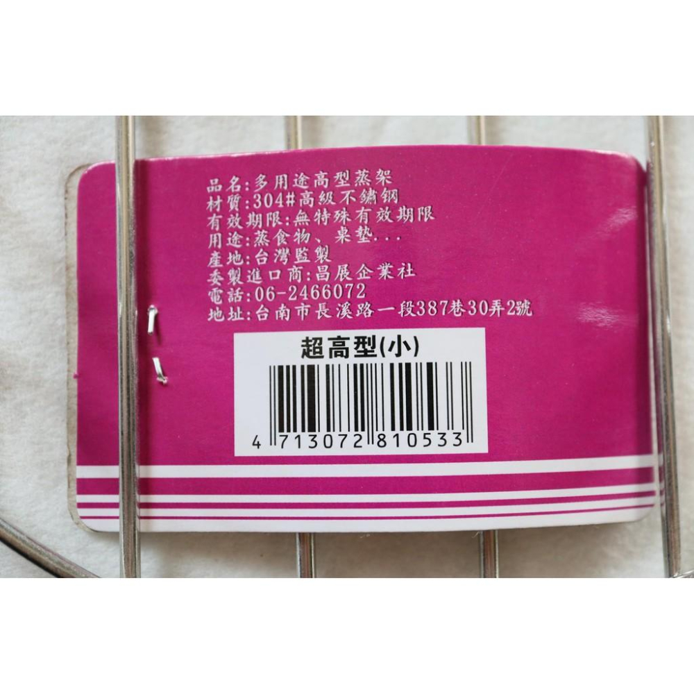 阿事的店~810533 #304超高小蒸架(15CM #304 多用途高型蒸架 桌墊 隔熱墊 鍋墊 墊子 萬用炊盤 炊架-細節圖6