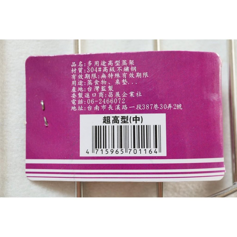 阿事的店~701164 #304巧晶蒸架 超高型（中） 20cm 炊架 蒸架-細節圖4