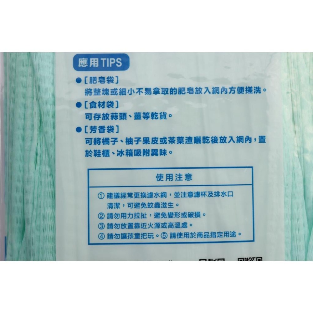 阿事的店~29C KP01100 流理台濾水網100入 濾水網 流理台排水口專用 流理台過濾網-細節圖4