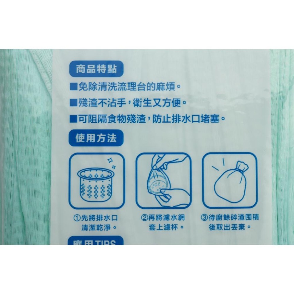阿事的店~29C KP01100 流理台濾水網100入 濾水網 流理台排水口專用 流理台過濾網-細節圖5