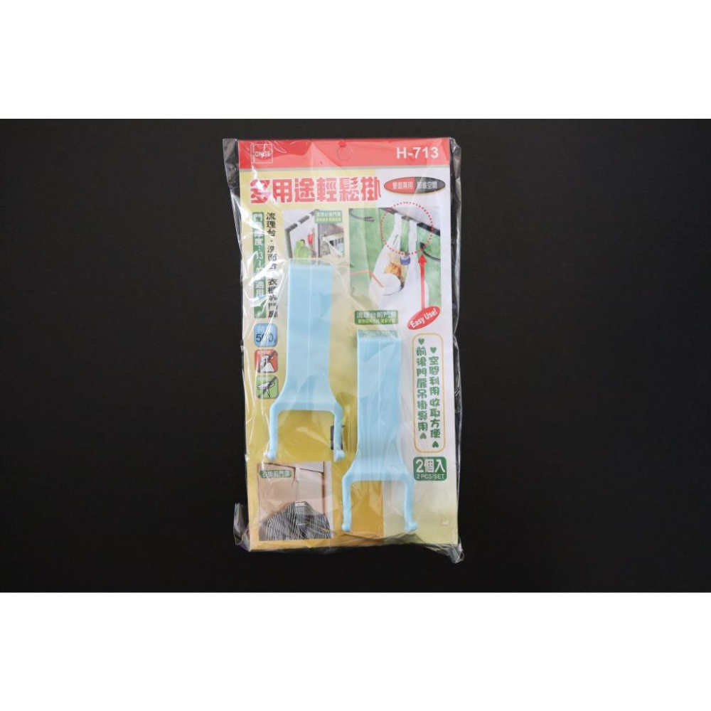 阿事的店~H713 多用途輕鬆掛勾 (2入) 多用途輕鬆掛 掛勾 門後掛勾 櫥櫃掛勾 門後掛鉤 流理台掛鉤 衣櫃掛勾-細節圖2