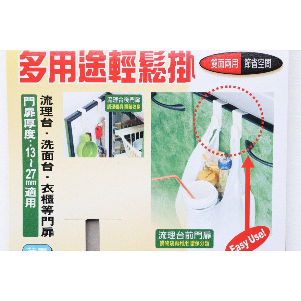 阿事的店~H713 多用途輕鬆掛勾 (2入) 多用途輕鬆掛 掛勾 門後掛勾 櫥櫃掛勾 門後掛鉤 流理台掛鉤 衣櫃掛勾-細節圖6