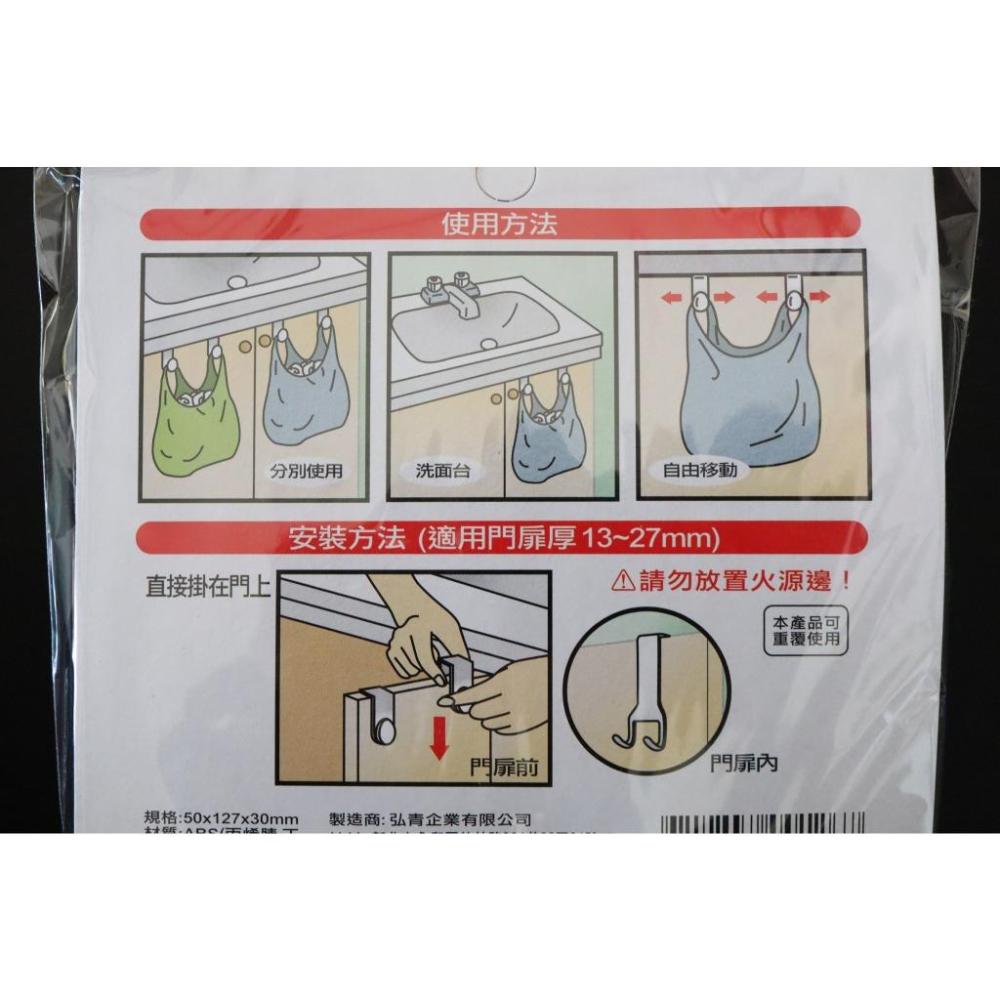 阿事的店~H713 多用途輕鬆掛勾 (2入) 多用途輕鬆掛 掛勾 門後掛勾 櫥櫃掛勾 門後掛鉤 流理台掛鉤 衣櫃掛勾-細節圖8