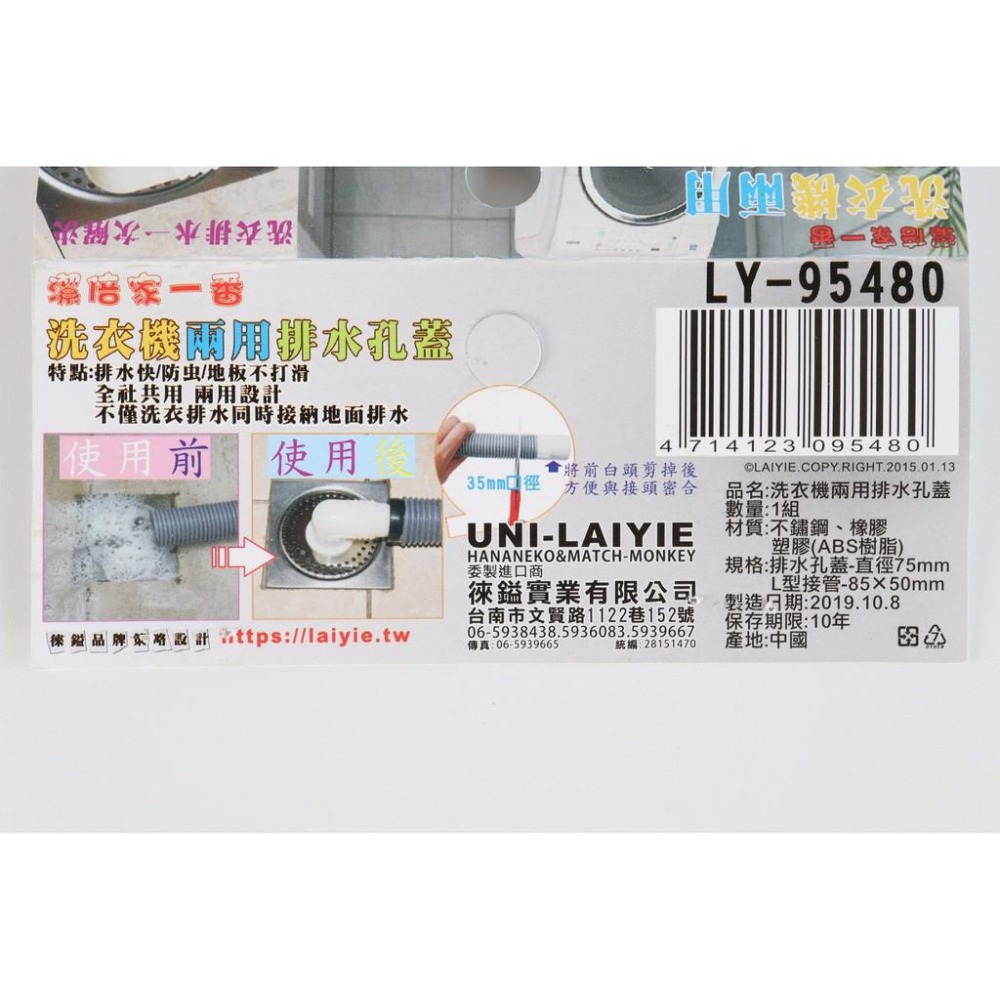 阿事的店~LY95480 洗衣機兩用排水孔蓋 排水孔蓋 不鏽鋼 洗衣機用排水孔蓋 不鏽鋼排水孔蓋 不銹鋼排水孔蓋-細節圖3