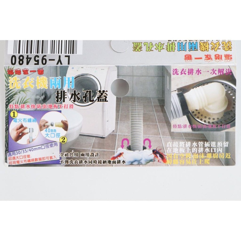 阿事的店~LY95480 洗衣機兩用排水孔蓋 排水孔蓋 不鏽鋼 洗衣機用排水孔蓋 不鏽鋼排水孔蓋 不銹鋼排水孔蓋-細節圖4