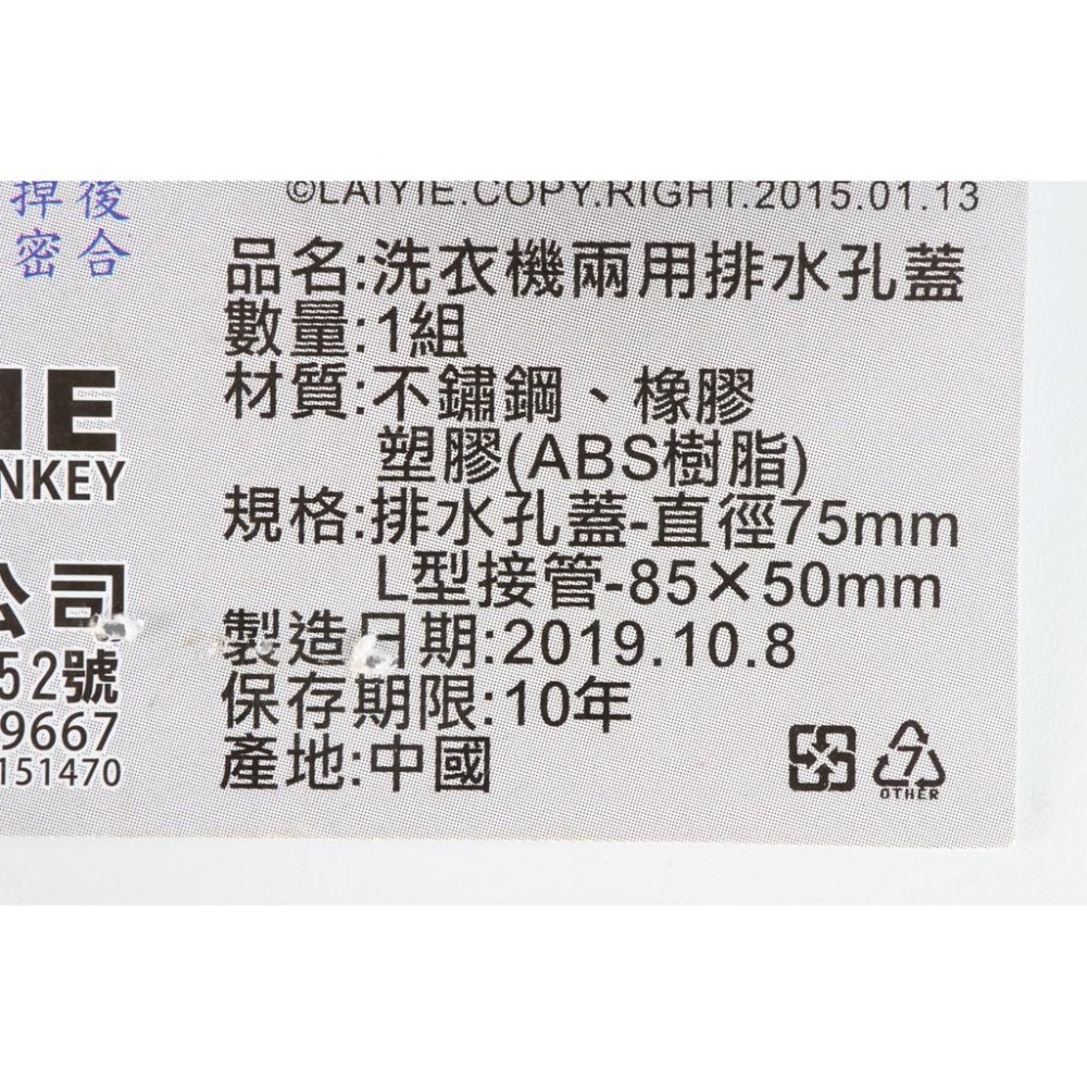 阿事的店~LY95480 洗衣機兩用排水孔蓋 排水孔蓋 不鏽鋼 洗衣機用排水孔蓋 不鏽鋼排水孔蓋 不銹鋼排水孔蓋-細節圖5