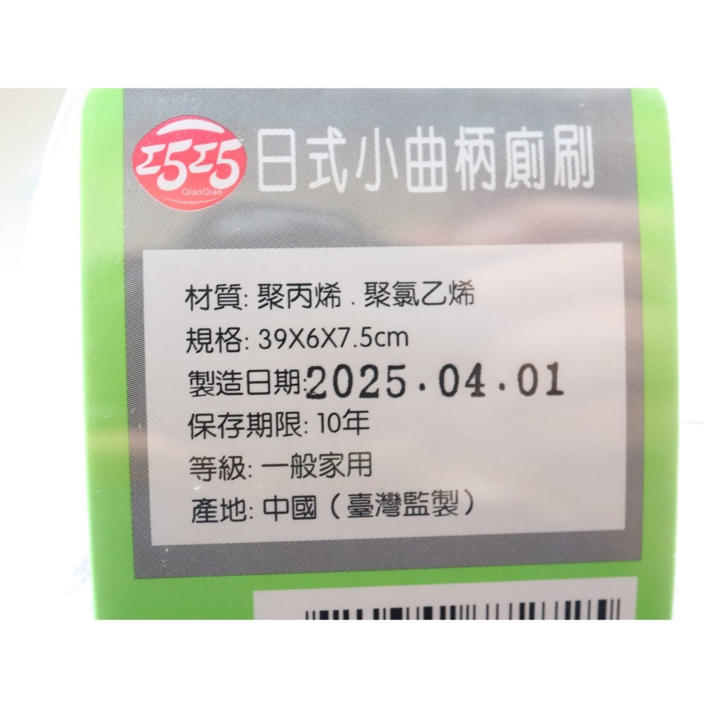 阿事的店~23A 772725 日式小曲柄廁刷 馬桶刷 小便斗刷-細節圖3