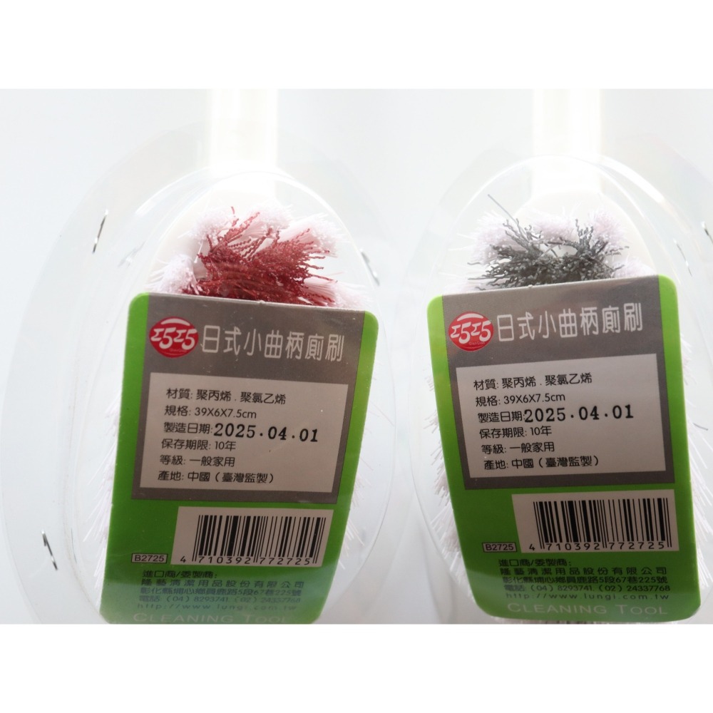 阿事的店~23A 772725 日式小曲柄廁刷 馬桶刷 小便斗刷-細節圖4