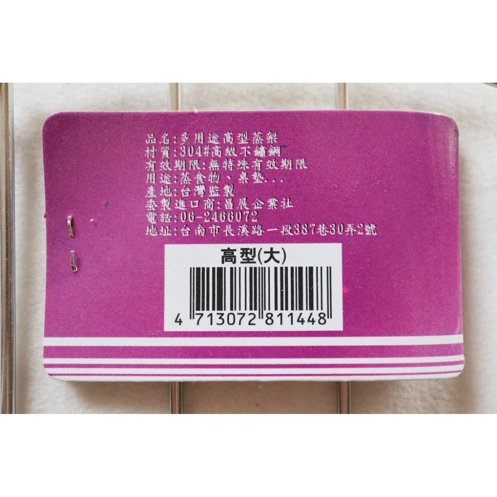 阿事的店~811448 #304巧晶蒸架高型大(25cm) #304 多用途高型蒸架 隔熱墊 鍋墊 墊子 萬用炊盤 炊架-細節圖5