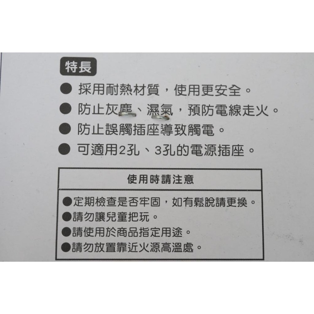 阿事的店~M9727 插座防護套/10枚入 安全插座防護帽 插頭防護塞 插座護套 插座防護蓋 插座護蓋-細節圖4