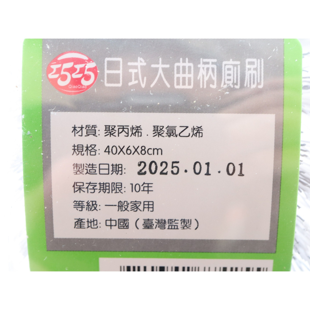 阿事的店~774255 日式曲柄大廁刷 日式大曲柄廁刷 廁所刷 馬桶刷 浴室刷-細節圖4