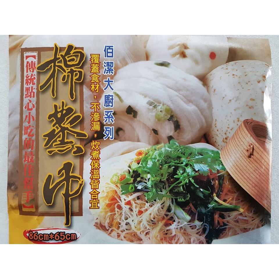 阿事的店~BJ2596 棉蒸巾(1入)(86*65CM) 棉蒸布 蒸布 蒸巾 炊巾 炊布-細節圖4