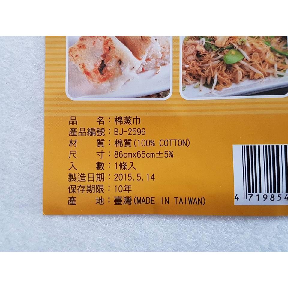 阿事的店~BJ2596 棉蒸巾(1入)(86*65CM) 棉蒸布 蒸布 蒸巾 炊巾 炊布-細節圖5