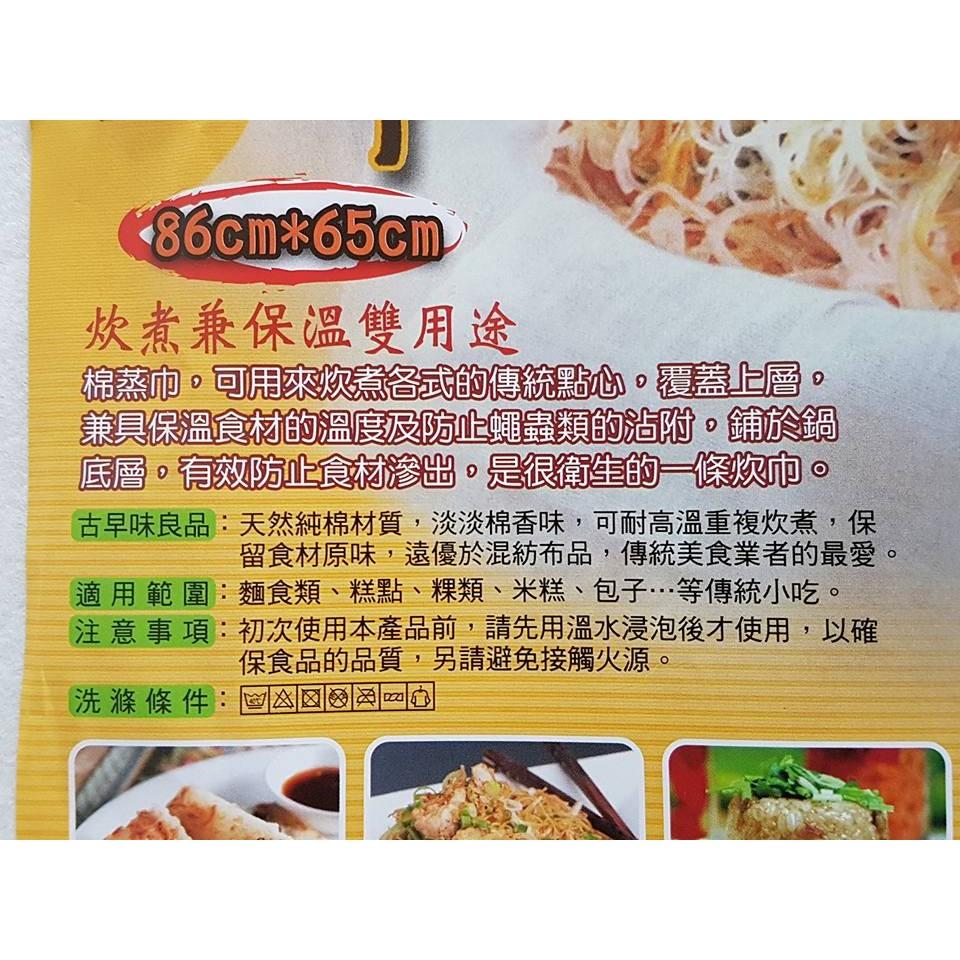 阿事的店~BJ2596 棉蒸巾(1入)(86*65CM) 棉蒸布 蒸布 蒸巾 炊巾 炊布-細節圖6