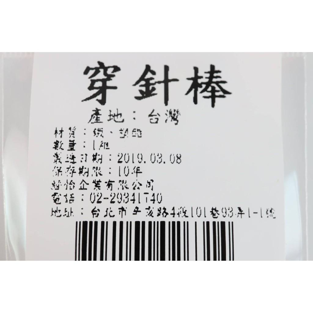 阿事的店~026314 穿針棒 穿針器-細節圖3