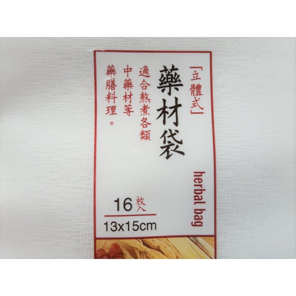 阿事的店~K904516 立體式藥材袋/大/16枚 13×15cm 16入 藥材包 沖茶泡 泡咖啡 滷食物 藥材包-細節圖3