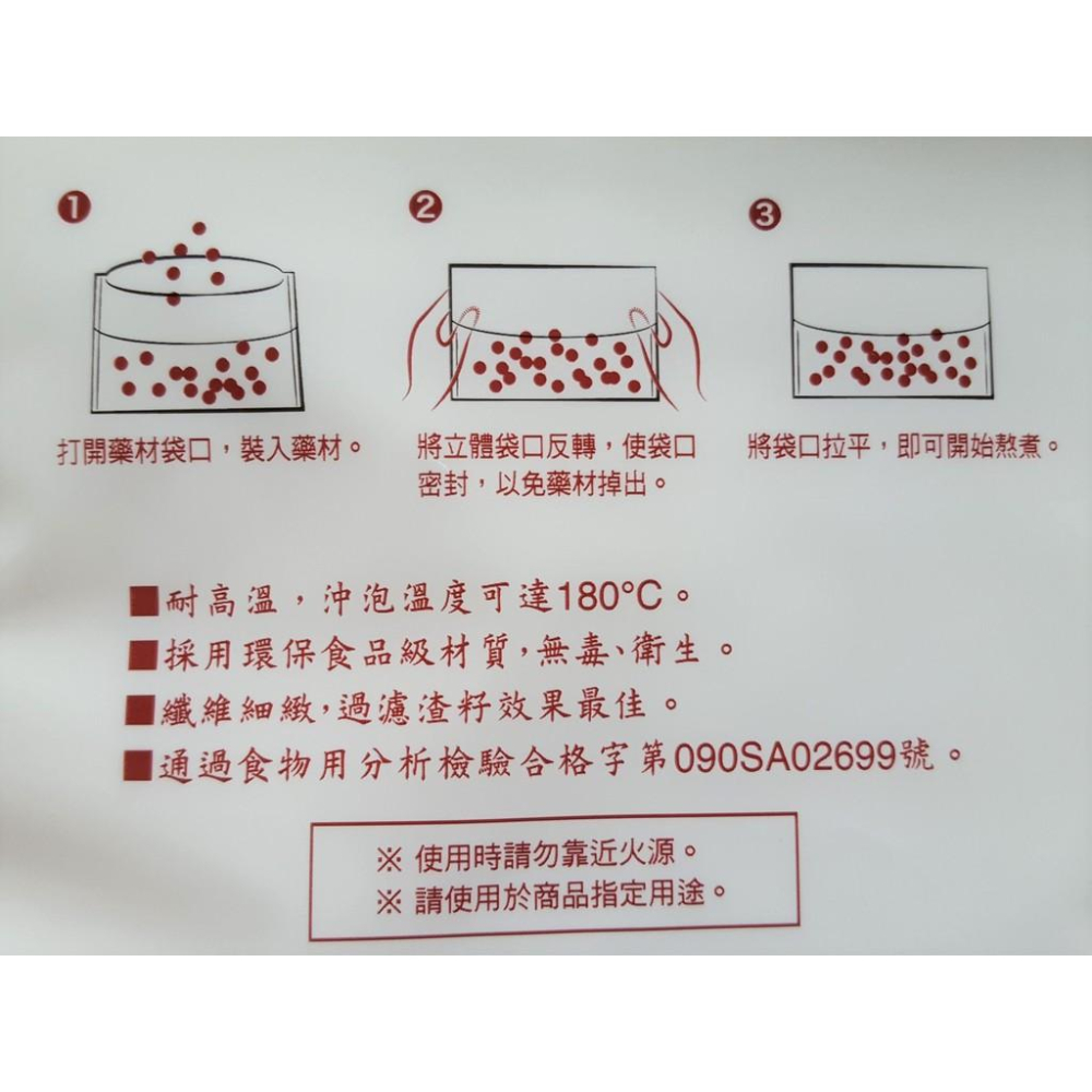 阿事的店~K904516 立體式藥材袋/大/16枚 13×15cm 16入 藥材包 沖茶泡 泡咖啡 滷食物 藥材包-細節圖5